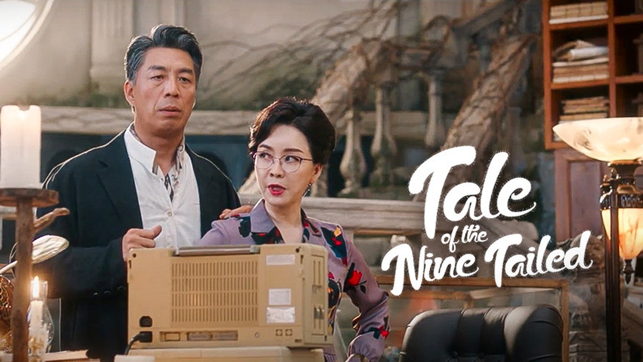 tale of the nine tailed netflix release date